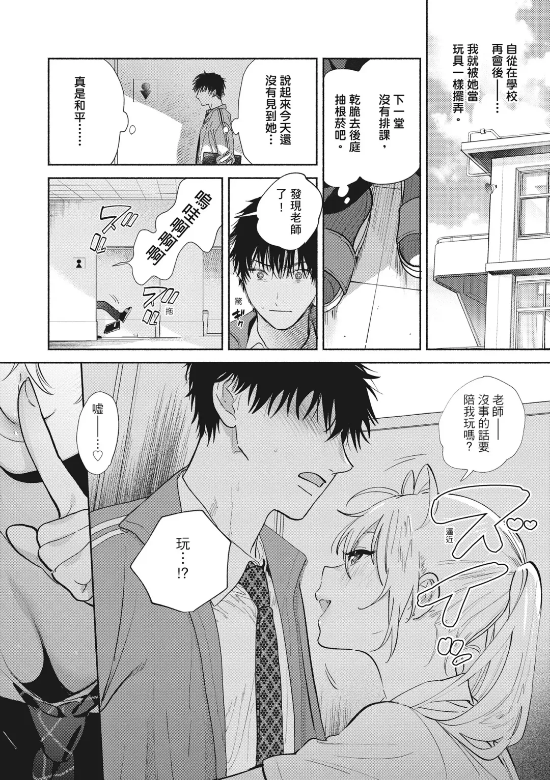 [Yuzuha] Amatoro Seikatsu Fhentai - Page 50