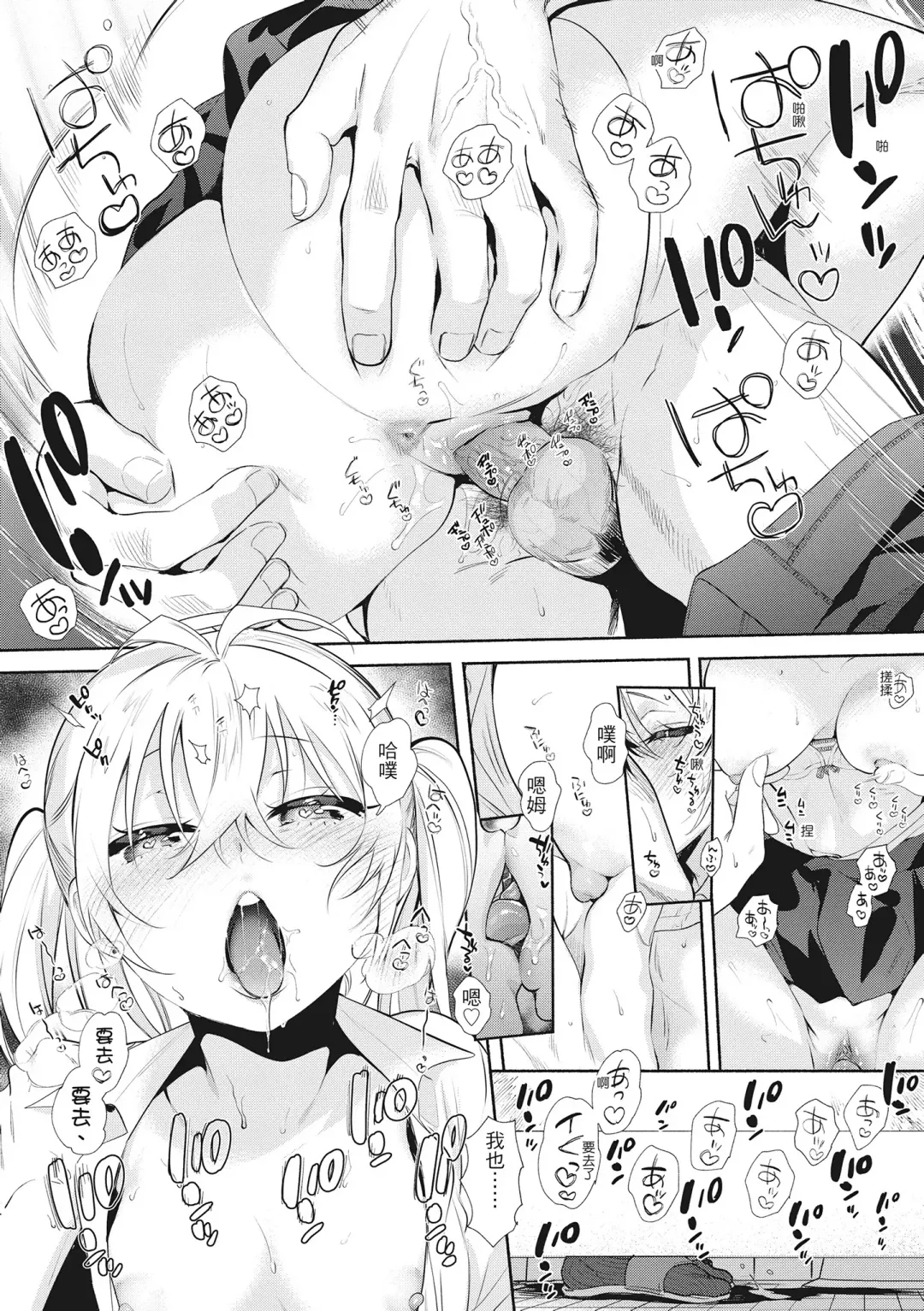 [Yuzuha] Amatoro Seikatsu Fhentai - Page 54