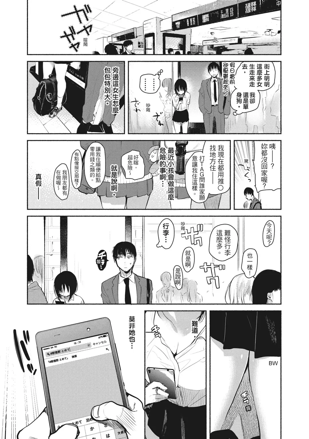 [Yuzuha] Amatoro Seikatsu Fhentai - Page 59