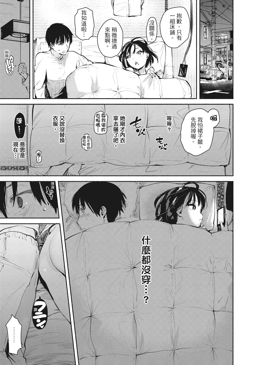 [Yuzuha] Amatoro Seikatsu Fhentai - Page 65