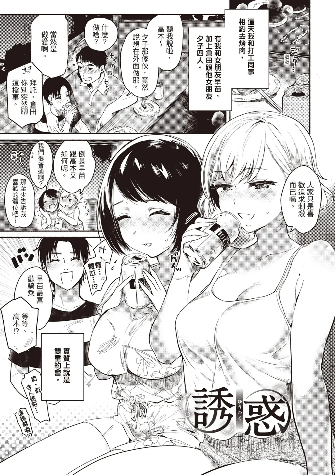 [Yuzuha] Amatoro Seikatsu Fhentai - Page 7