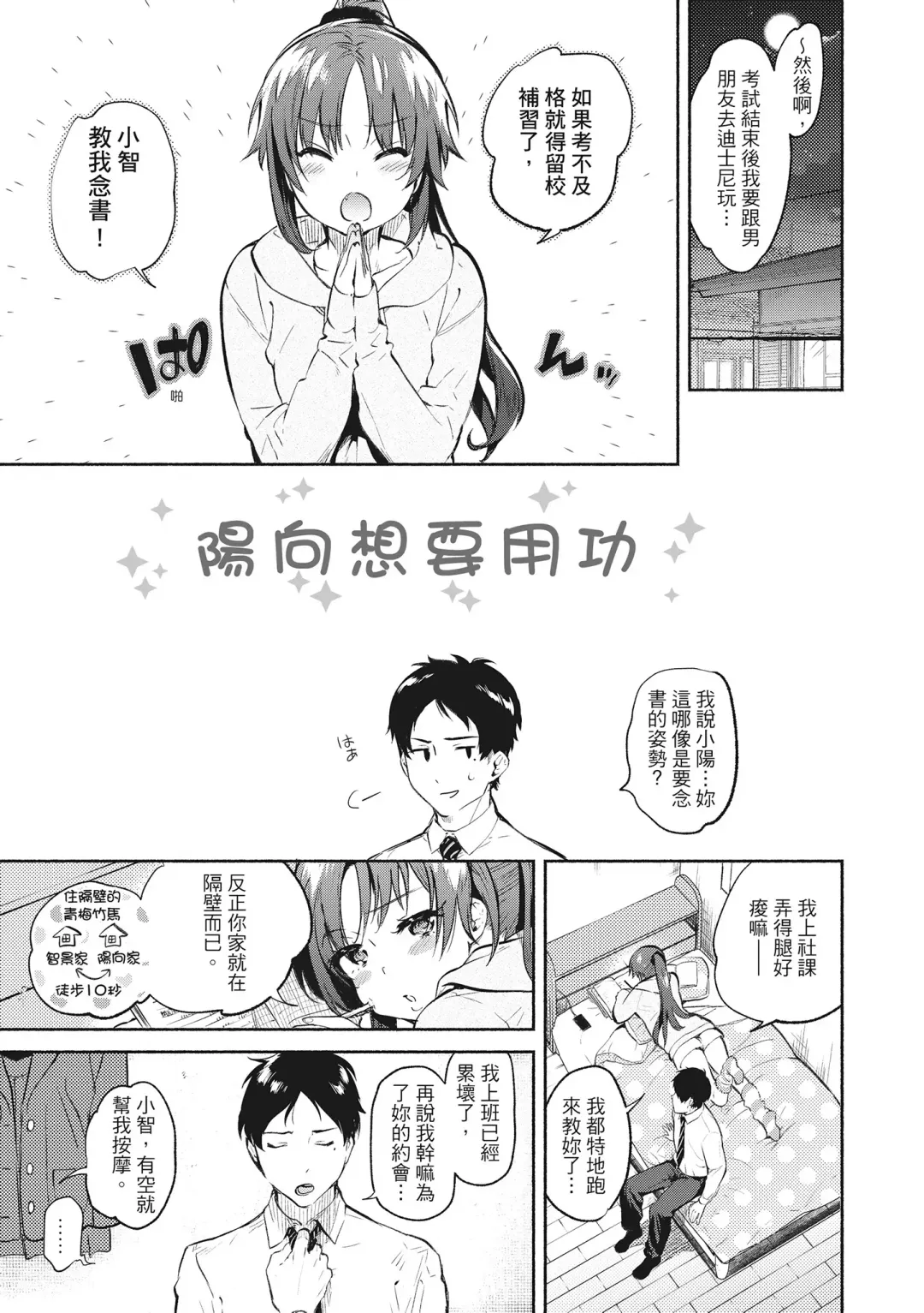 [Yuzuha] Amatoro Seikatsu Fhentai - Page 79