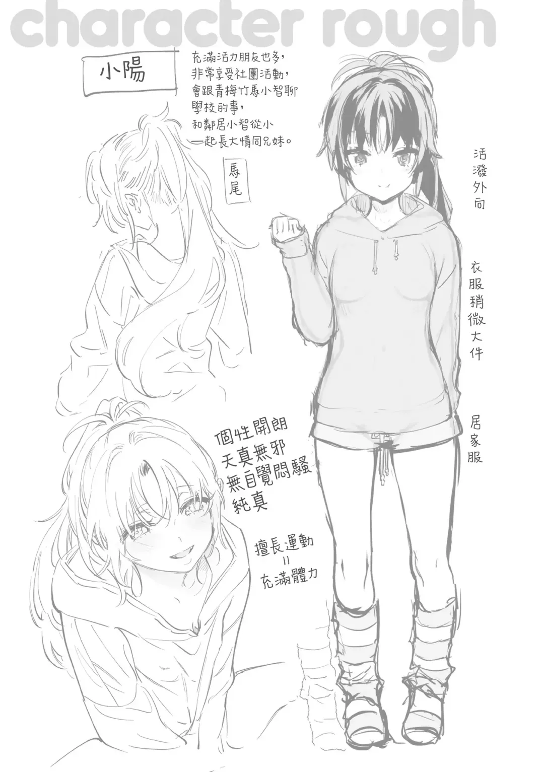 [Yuzuha] Amatoro Seikatsu Fhentai - Page 95