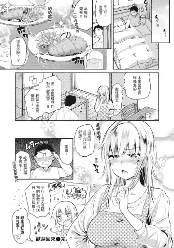 [Yuzuha] Amatoro Seikatsu Fhentai - Page 112