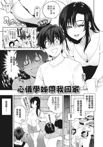 [Yuzuha] Amatoro Seikatsu Fhentai - Page 115