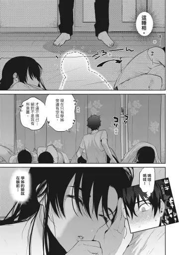 [Yuzuha] Amatoro Seikatsu Fhentai - Page 117