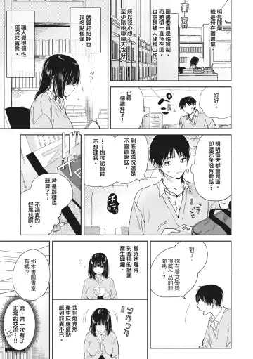 [Yuzuha] Amatoro Seikatsu Fhentai - Page 143