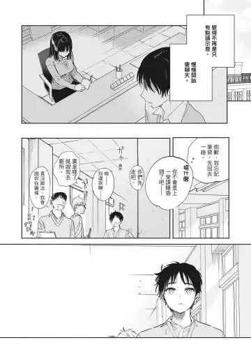 [Yuzuha] Amatoro Seikatsu Fhentai - Page 154