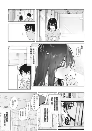 [Yuzuha] Amatoro Seikatsu Fhentai - Page 155