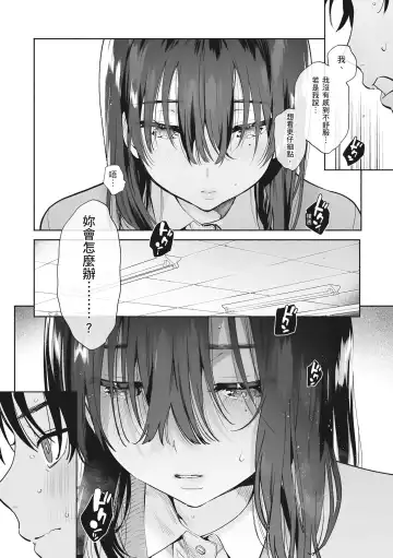 [Yuzuha] Amatoro Seikatsu Fhentai - Page 160