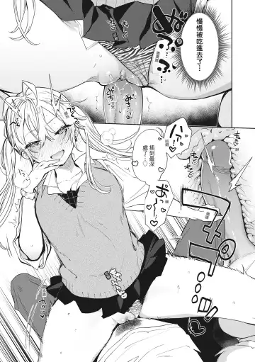 [Yuzuha] Amatoro Seikatsu Fhentai - Page 31