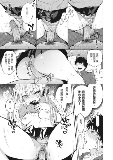 [Yuzuha] Amatoro Seikatsu Fhentai - Page 33