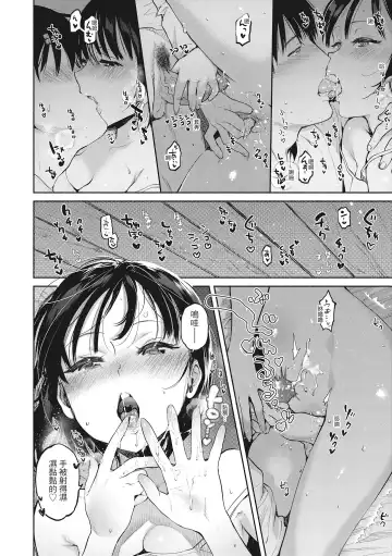 [Yuzuha] Amatoro Seikatsu Fhentai - Page 68