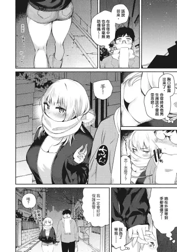 [Yuzuha] Amatoro Seikatsu Fhentai - Page 98