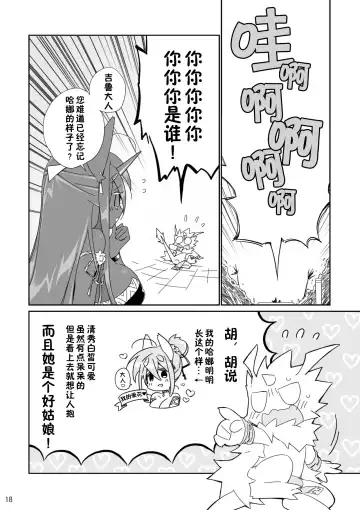 [Kensan] Ikenie no Hana 祭礼之花 Fhentai.net - Page 18