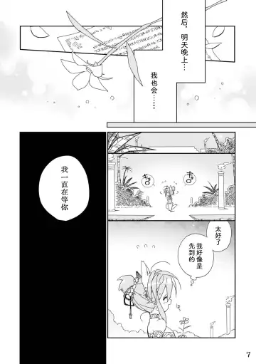 [Kensan] Ikenie no Hana 祭礼之花 Fhentai.net - Page 7