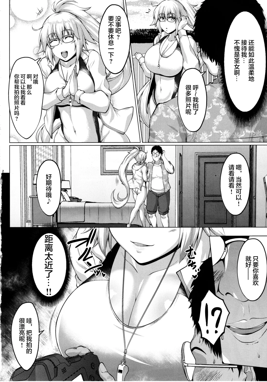 [Saint Shiro] Hamabe no Doutei Kari Seijo Fhentai.net - Page 4