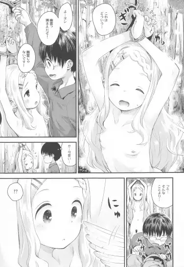 [Kokekokko Coma] Kokona no Koko Desuyo~ Fhentai - Page 8