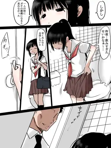 [Mimamoriencyo] Toilet de Ecchi na Koto Sarechau Onnanoko no Hanashi Fhentai.net - Page 4