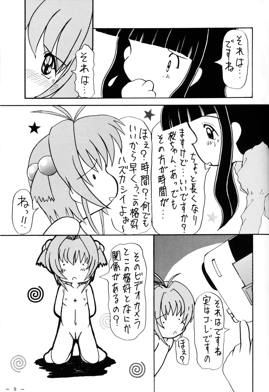 [Akira Hajime] Sakura to Issho Fhentai - Page 11