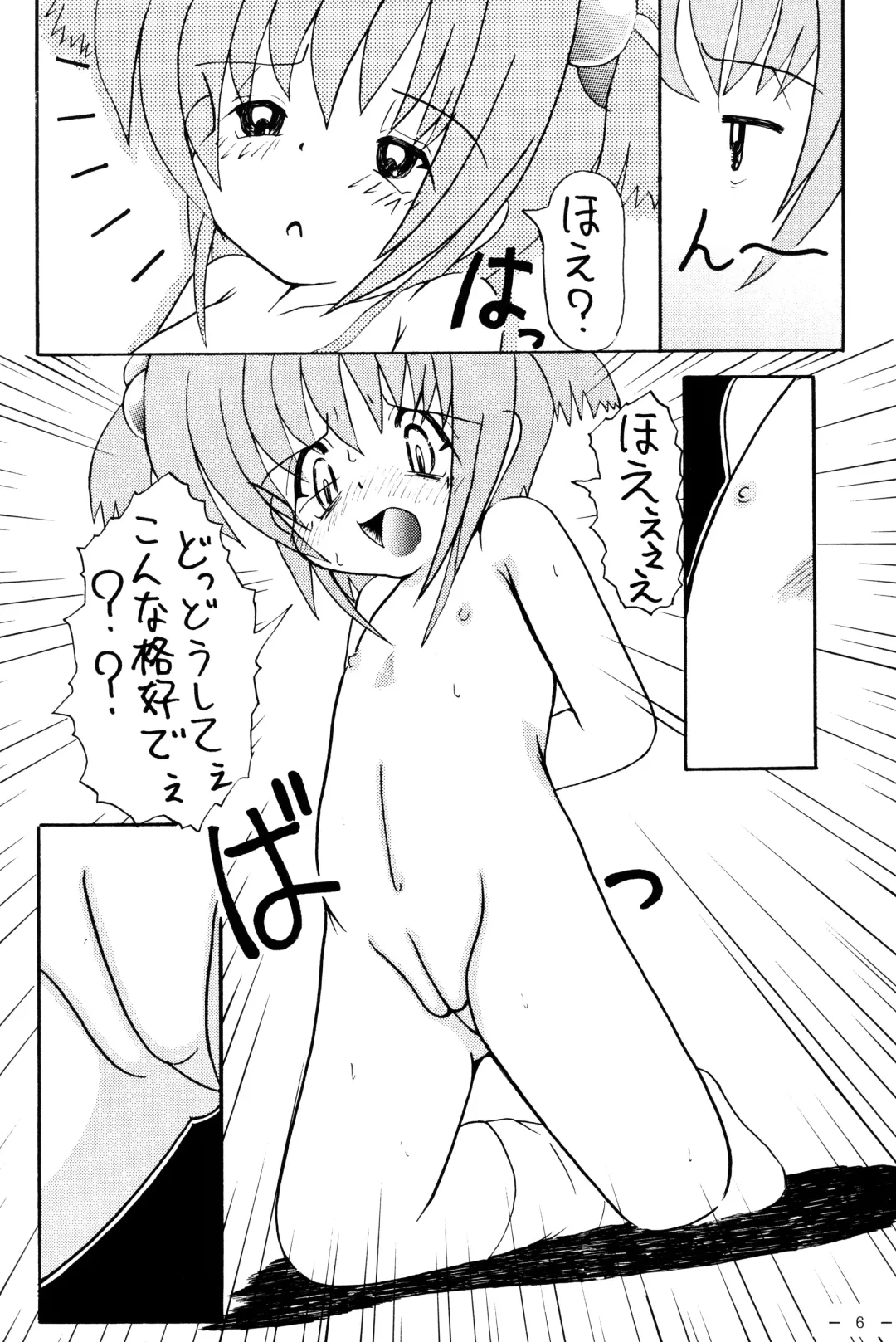 [Akira Hajime] Sakura to Issho Fhentai - Page 8