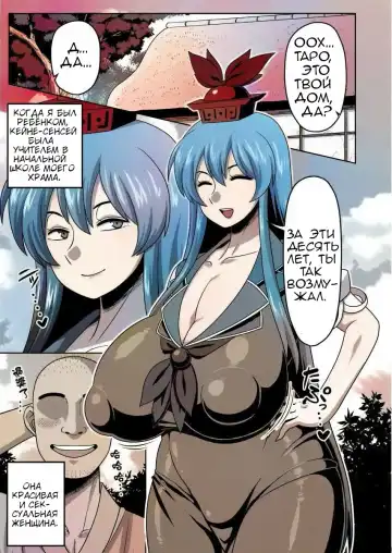 [Amazon] Akogare no Keine-sensei no Karada Fhentai - Page 2