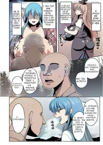 [Amazon] Akogare no Keine-sensei no Karada Fhentai - Page 3