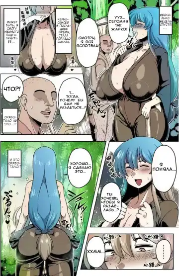 [Amazon] Akogare no Keine-sensei no Karada Fhentai - Page 5