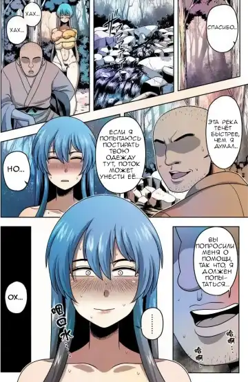 [Amazon] Akogare no Keine-sensei no Karada Fhentai - Page 7