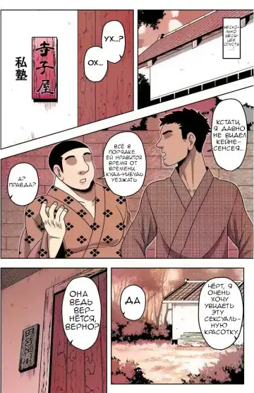 [Amazon] Akogare no Keine-sensei no Karada Fhentai - Page 17