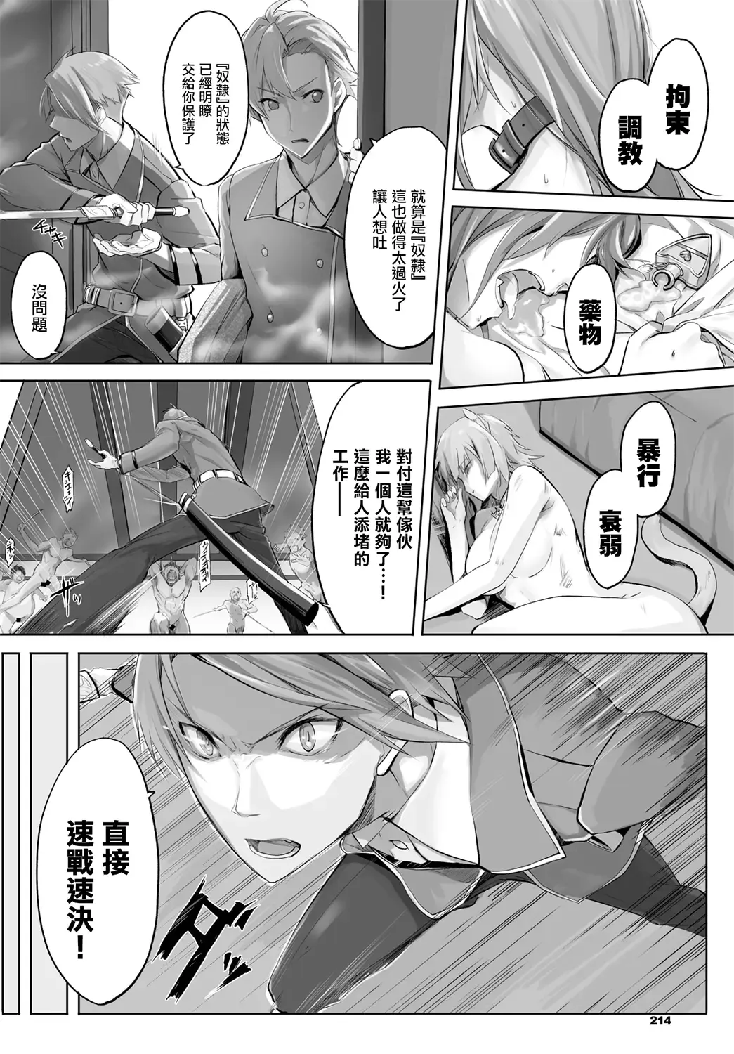[Kyougoku Touya] Orokamono wa Nekomimi Dorei ni Izon suru ~Hajimete no Choukyou Seikatsu~ Vol. 1 Fhentai - Page 10