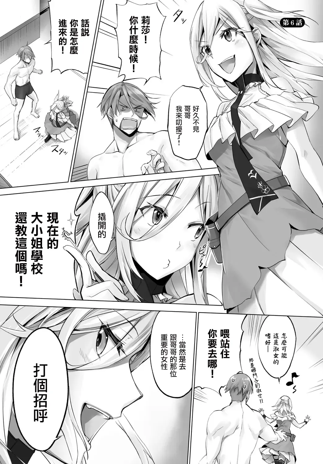 [Kyougoku Touya] Orokamono wa Nekomimi Dorei ni Izon suru ~Hajimete no Choukyou Seikatsu~ Vol. 1 Fhentai - Page 117