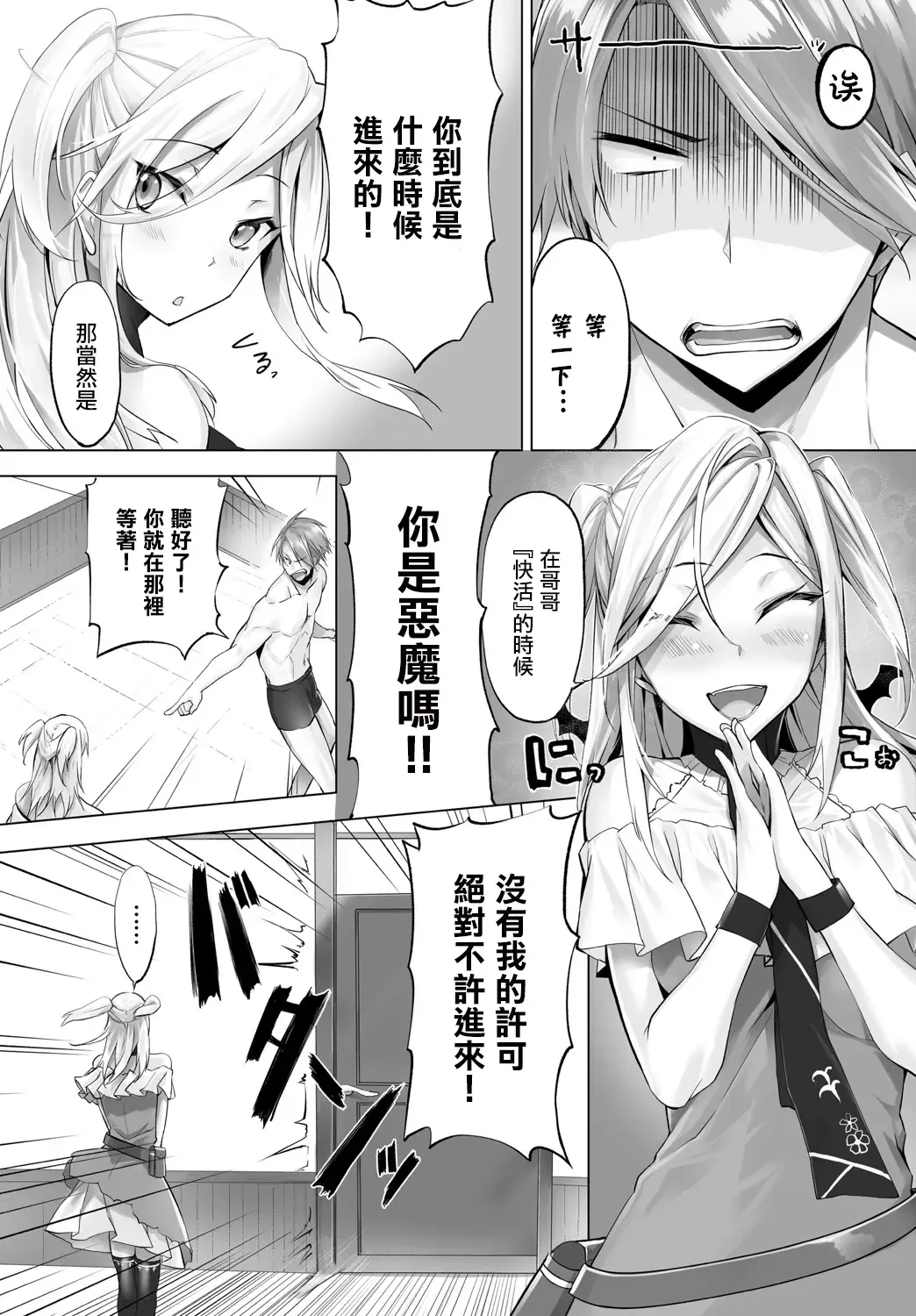 [Kyougoku Touya] Orokamono wa Nekomimi Dorei ni Izon suru ~Hajimete no Choukyou Seikatsu~ Vol. 1 Fhentai - Page 118
