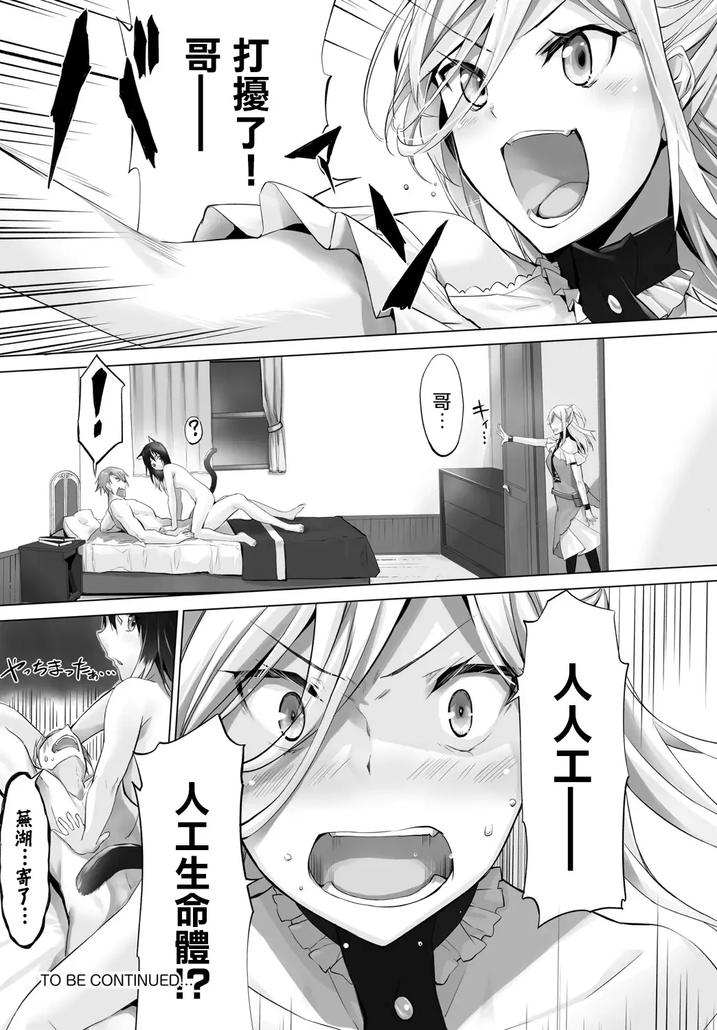 [Kyougoku Touya] Orokamono wa Nekomimi Dorei ni Izon suru ~Hajimete no Choukyou Seikatsu~ Vol. 1 Fhentai - Page 136