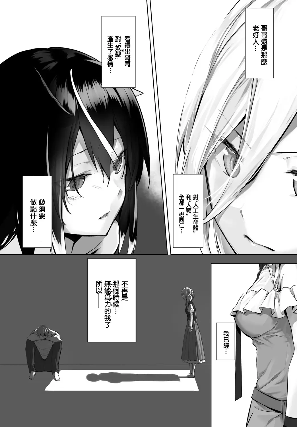 [Kyougoku Touya] Orokamono wa Nekomimi Dorei ni Izon suru ~Hajimete no Choukyou Seikatsu~ Vol. 1 Fhentai - Page 143