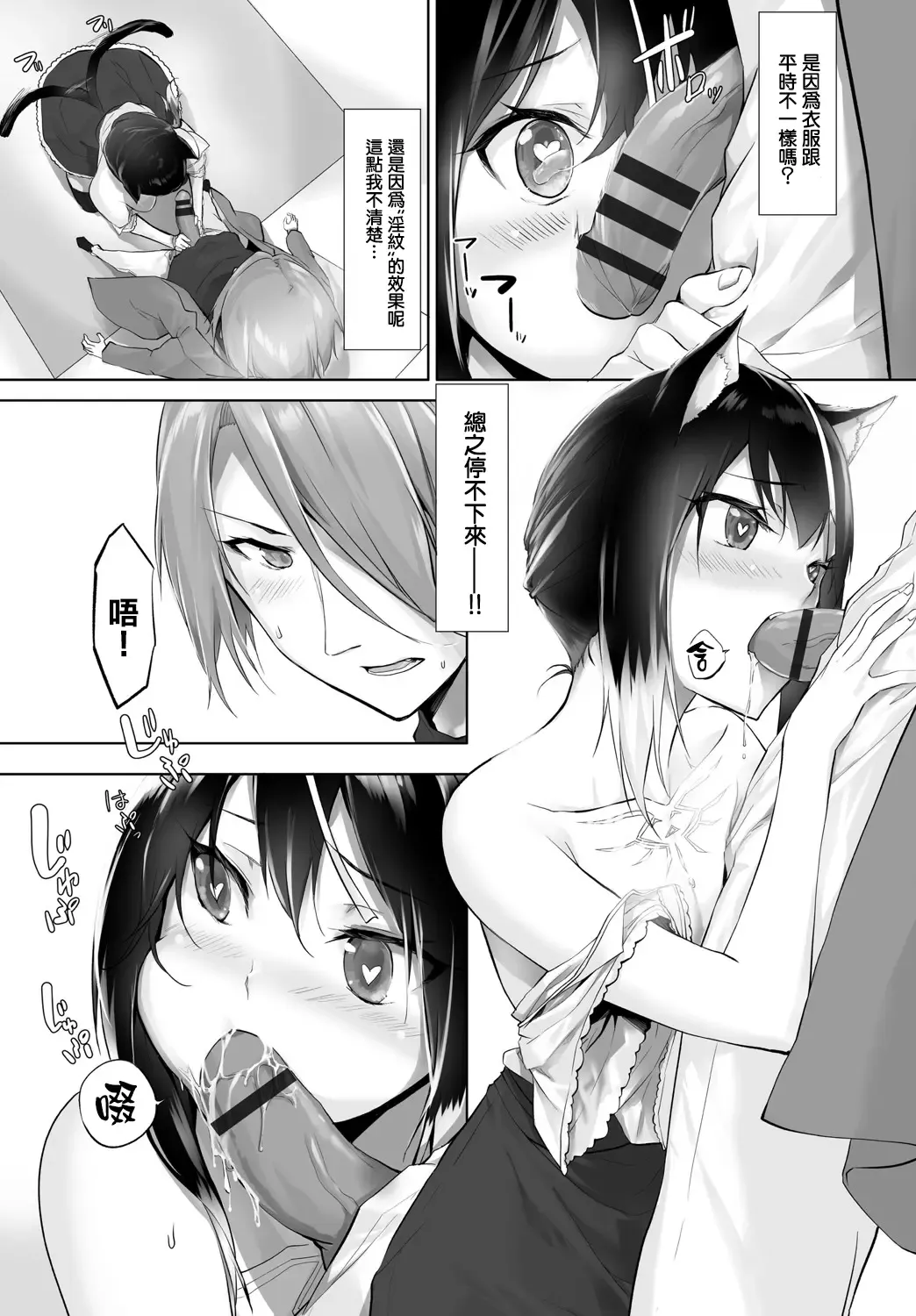 [Kyougoku Touya] Orokamono wa Nekomimi Dorei ni Izon suru ~Hajimete no Choukyou Seikatsu~ Vol. 1 Fhentai - Page 163