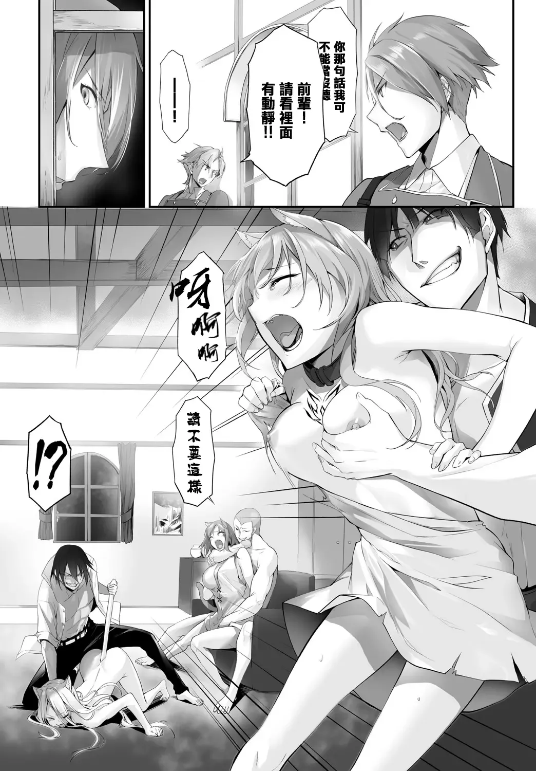 [Kyougoku Touya] Orokamono wa Nekomimi Dorei ni Izon suru ~Hajimete no Choukyou Seikatsu~ Vol. 1 Fhentai - Page 180