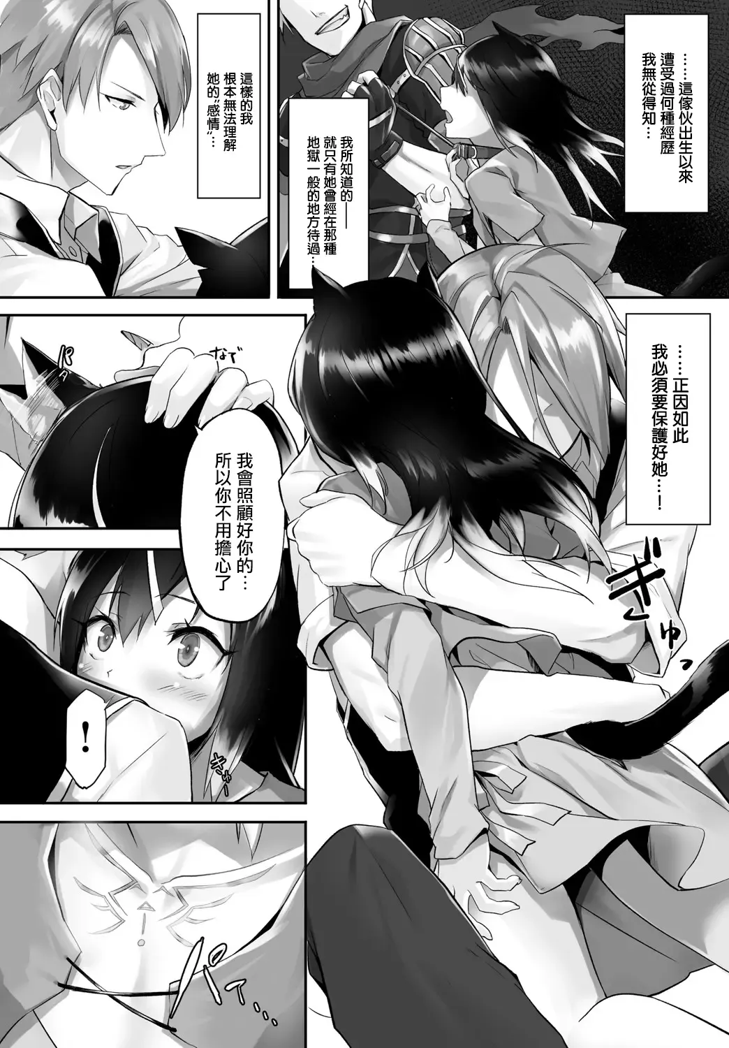 [Kyougoku Touya] Orokamono wa Nekomimi Dorei ni Izon suru ~Hajimete no Choukyou Seikatsu~ Vol. 1 Fhentai - Page 43
