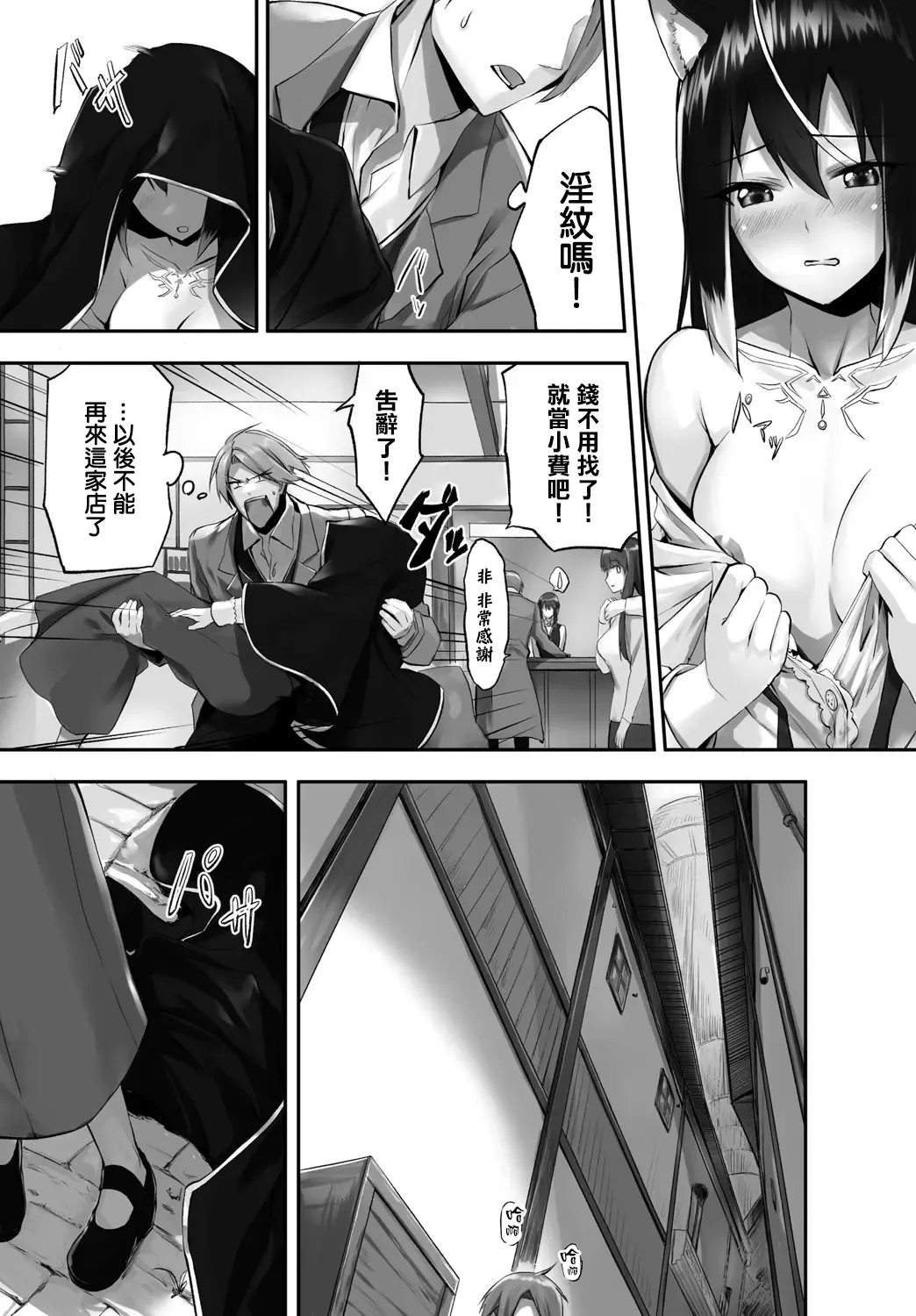 [Kyougoku Touya] Orokamono wa Nekomimi Dorei ni Izon suru ~Hajimete no Choukyou Seikatsu~ Vol. 1 Fhentai - Page 56