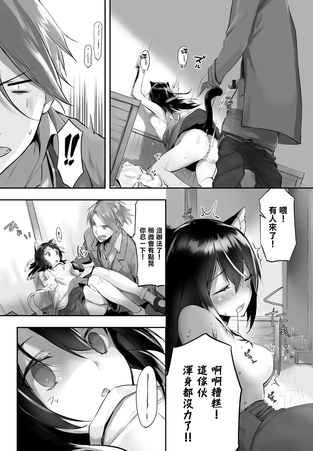[Kyougoku Touya] Orokamono wa Nekomimi Dorei ni Izon suru ~Hajimete no Choukyou Seikatsu~ Vol. 1 Fhentai - Page 66