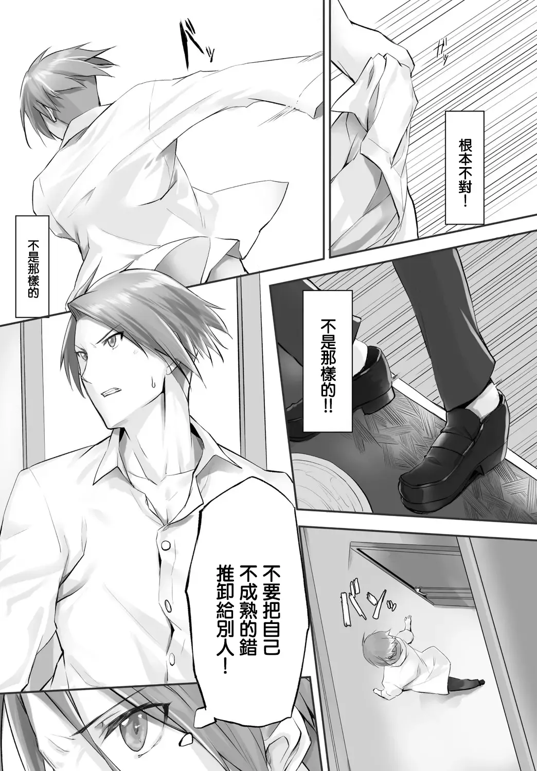 [Kyougoku Touya] Orokamono wa Nekomimi Dorei ni Izon suru ~Hajimete no Choukyou Seikatsu~ Vol. 1 Fhentai - Page 72