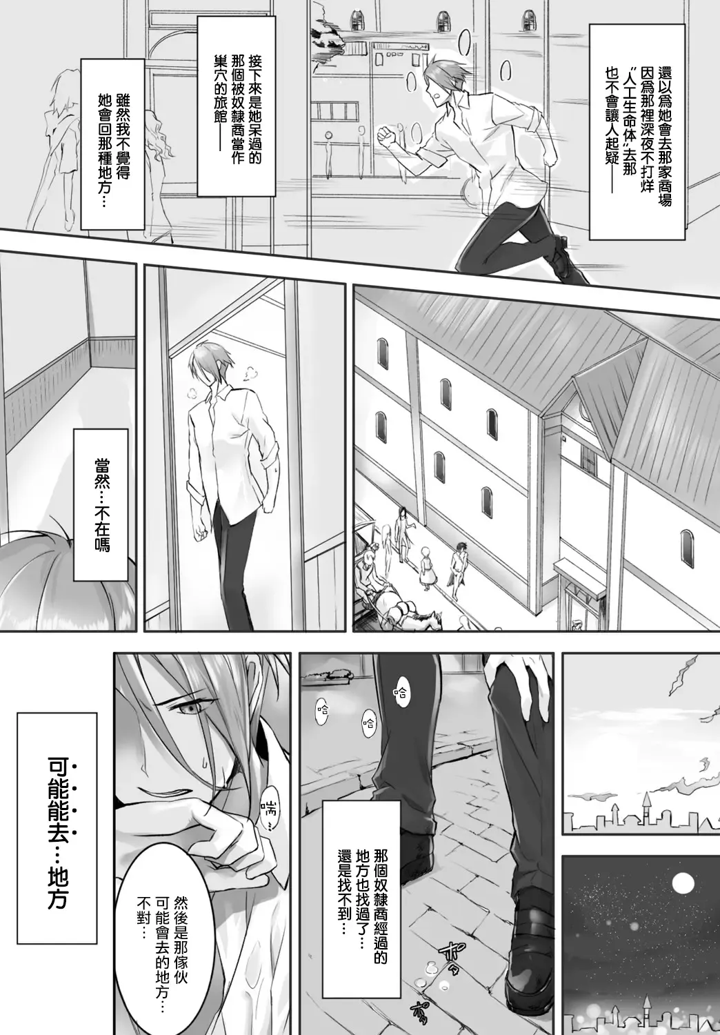 [Kyougoku Touya] Orokamono wa Nekomimi Dorei ni Izon suru ~Hajimete no Choukyou Seikatsu~ Vol. 1 Fhentai - Page 76