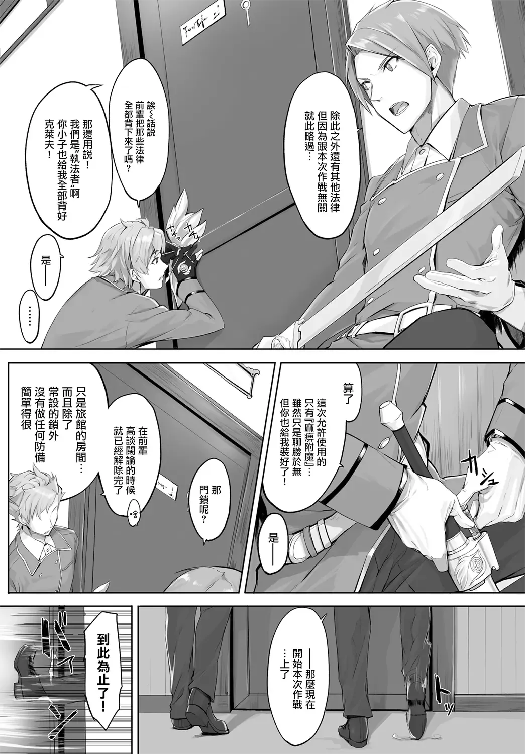 [Kyougoku Touya] Orokamono wa Nekomimi Dorei ni Izon suru ~Hajimete no Choukyou Seikatsu~ Vol. 1 Fhentai - Page 8