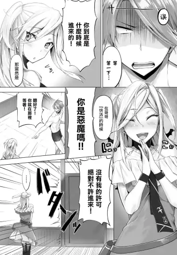 [Kyougoku Touya] Orokamono wa Nekomimi Dorei ni Izon suru ~Hajimete no Choukyou Seikatsu~ Vol. 1 Fhentai - Page 118