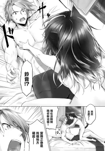 [Kyougoku Touya] Orokamono wa Nekomimi Dorei ni Izon suru ~Hajimete no Choukyou Seikatsu~ Vol. 1 Fhentai - Page 123
