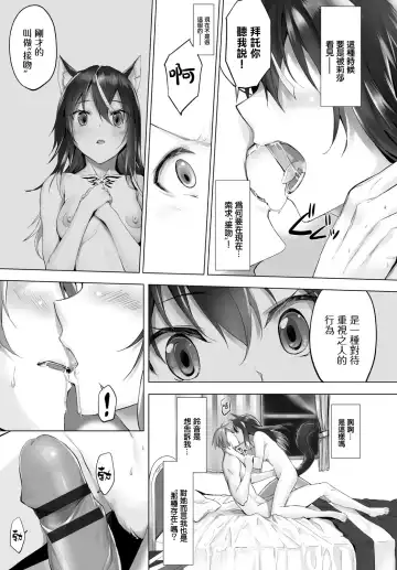 [Kyougoku Touya] Orokamono wa Nekomimi Dorei ni Izon suru ~Hajimete no Choukyou Seikatsu~ Vol. 1 Fhentai - Page 125