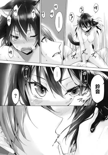 [Kyougoku Touya] Orokamono wa Nekomimi Dorei ni Izon suru ~Hajimete no Choukyou Seikatsu~ Vol. 1 Fhentai - Page 128