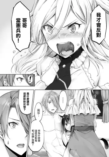 [Kyougoku Touya] Orokamono wa Nekomimi Dorei ni Izon suru ~Hajimete no Choukyou Seikatsu~ Vol. 1 Fhentai - Page 139