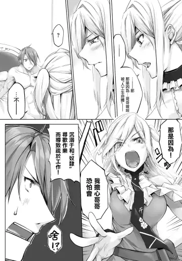 [Kyougoku Touya] Orokamono wa Nekomimi Dorei ni Izon suru ~Hajimete no Choukyou Seikatsu~ Vol. 1 Fhentai - Page 140