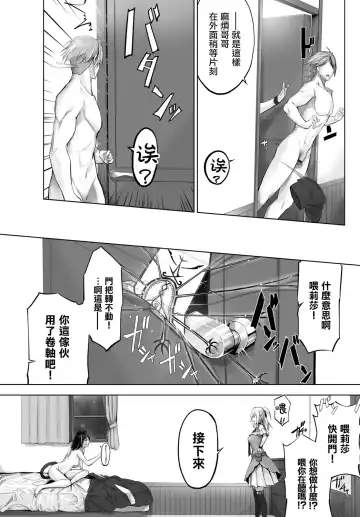 [Kyougoku Touya] Orokamono wa Nekomimi Dorei ni Izon suru ~Hajimete no Choukyou Seikatsu~ Vol. 1 Fhentai - Page 141